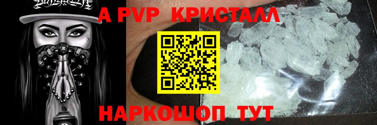 A PVP крисы CK Азнакаево