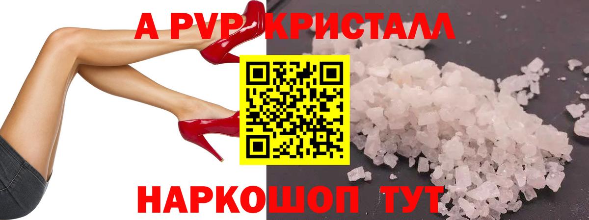 хочу   Альфа ПВП СК КРИС  Вход с VPN  Alpha PVP крисы CK  Азнакаево  APVP VHQ 