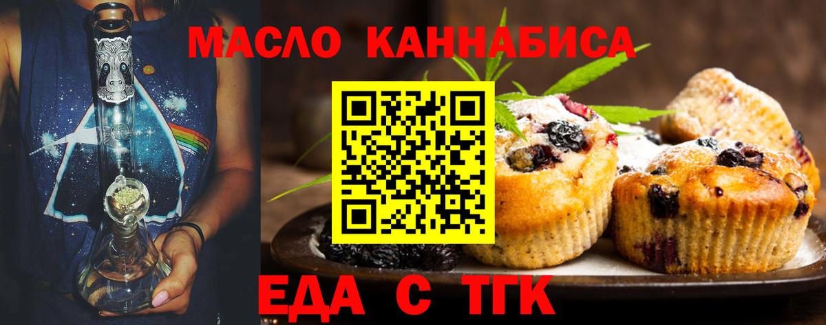 Canna-Cookies марихуана  Вход с VPN  Азнакаево 