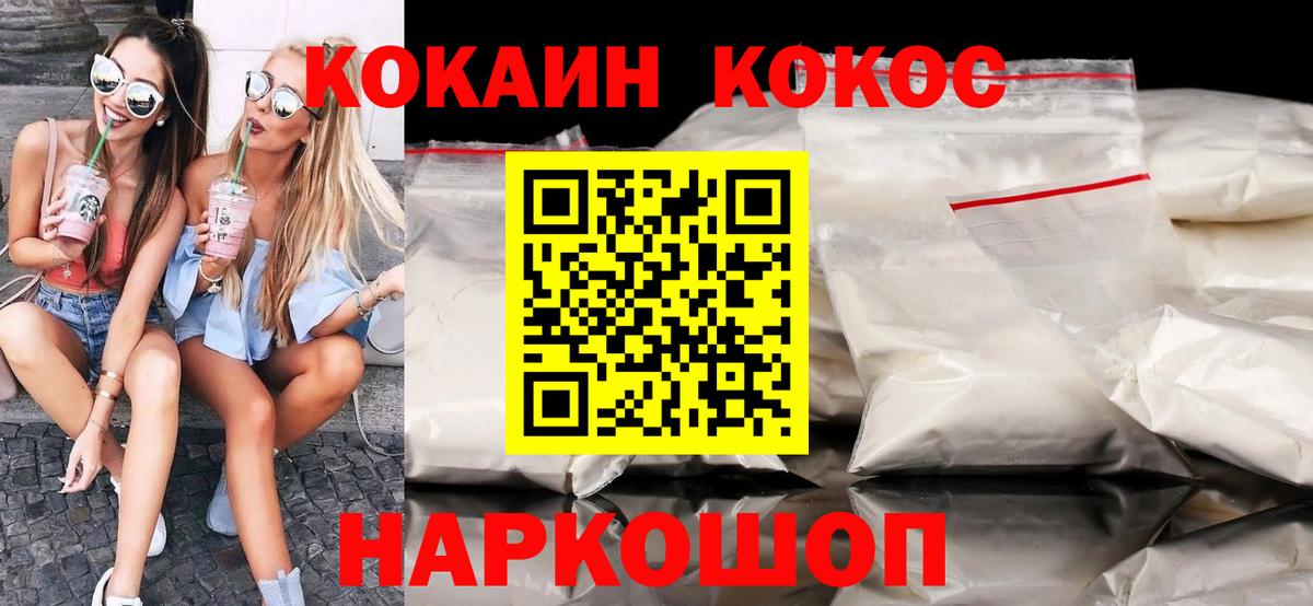 COCAIN 98%  Вход с VPN  Азнакаево  COCAIN Columbia 