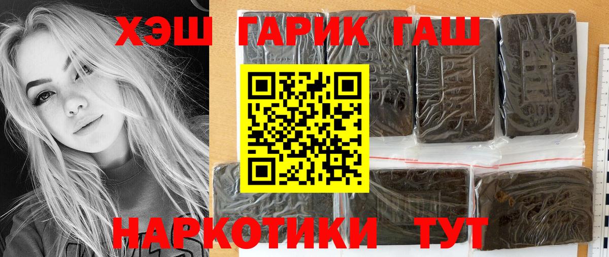 ГАШ hashish  Вход с VPN  ГАШИШ 40% ТГК  Азнакаево 