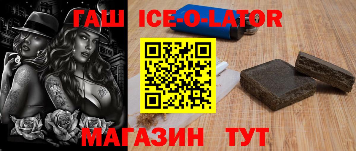Гашиш хэш Азнакаево