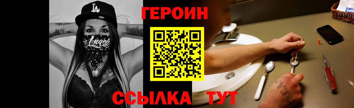Героин  Героин герыч  Вход с VPN  Азнакаево 