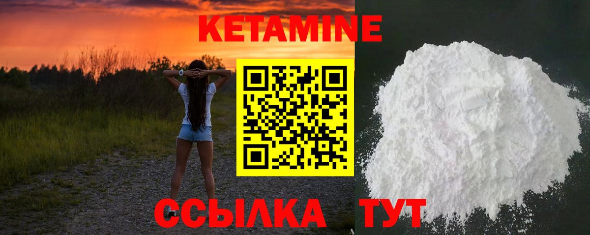Кетамин VHQ Азнакаево