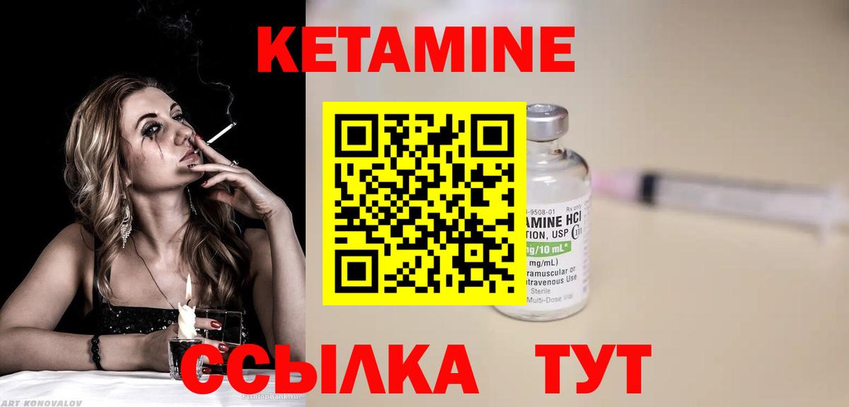 Кетамин VHQ  Вход с VPN  Кетамин VHQ  Азнакаево 