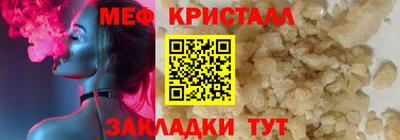 метамфетамин Брянск