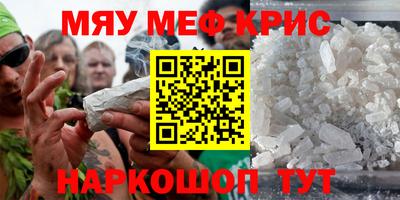 метамфетамин Брянск