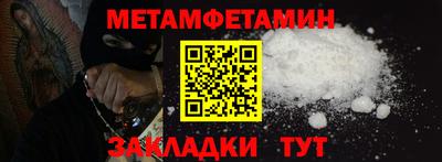 метамфетамин Брянск