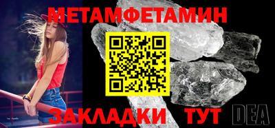 метамфетамин Брянск