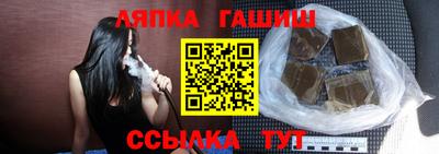 синтетический гашиш Братск