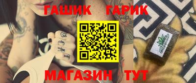 синтетический гашиш Братск