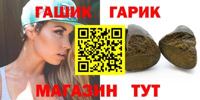 синтетический гашиш Братск
