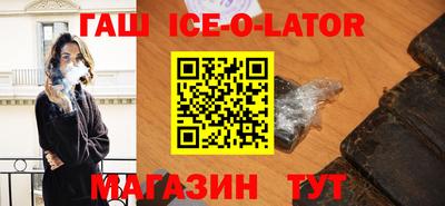 синтетический гашиш Братск