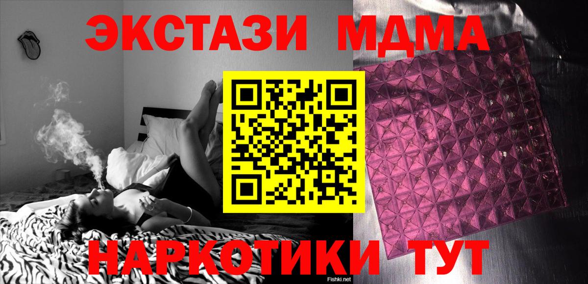 Азнакаево  МДМА молли  МДМА  Вход с VPN  МДМА crystal 