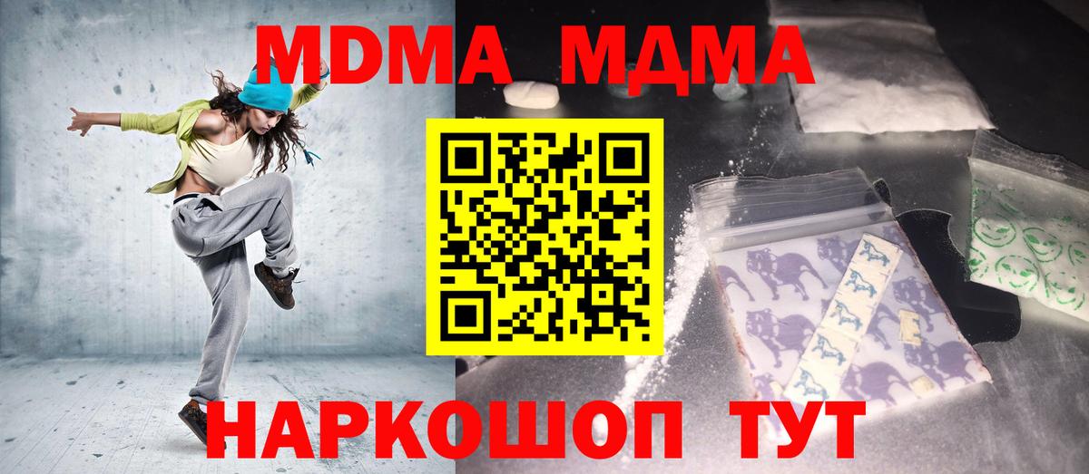 MDMA crystal Азнакаево