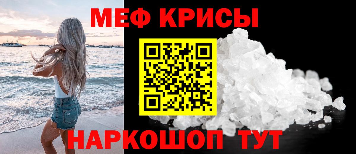 Азнакаево  МЯУ-МЯУ mephedrone  Меф  Вход с VPN  Мефедрон кристаллы 