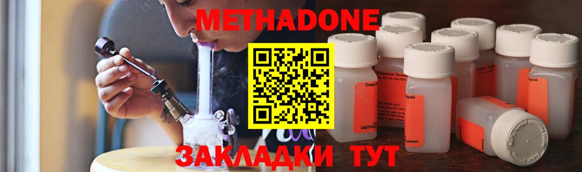 Азнакаево  МЕТАДОН methadone  Вход с VPN  МЕТАДОН VHQ 