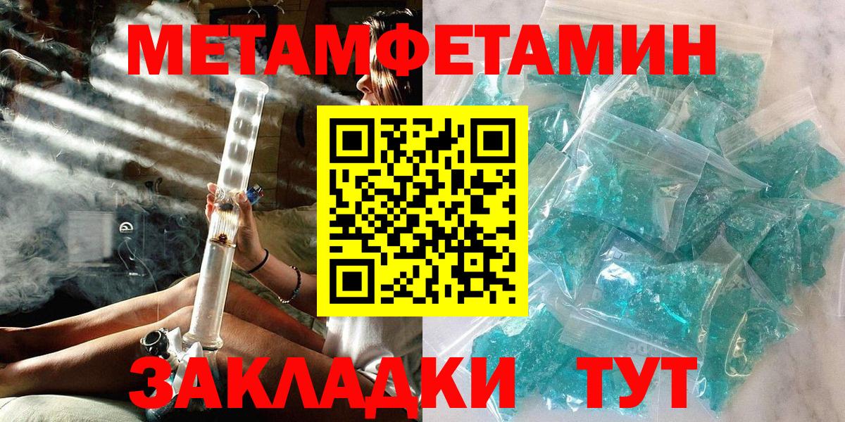 Азнакаево  Первитин пудра  Вход с VPN 