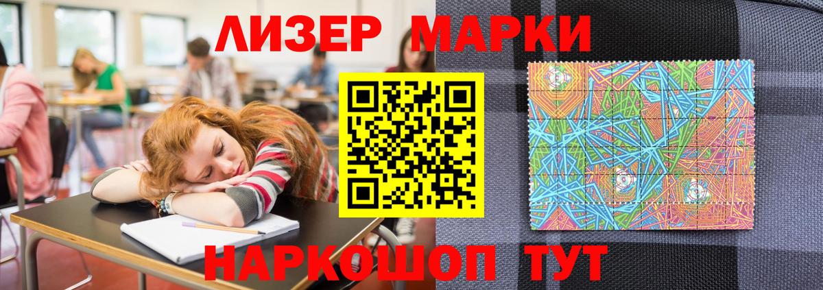 Марки N-bome 1500мкг  Марки N-bome 1500мкг  Азнакаево  Вход с VPN 