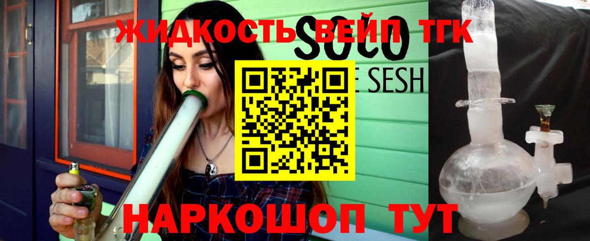 ТГК THC oil Азнакаево